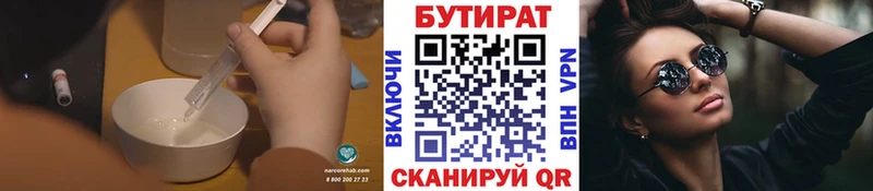 мориарти как зайти  Бирюсинск  Бутират 1.4BDO 