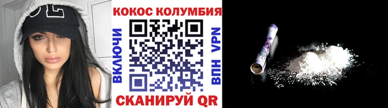 КОКАИН 99%  Бирюсинск 