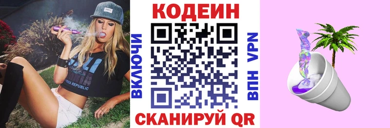 Codein Purple Drank  Бирюсинск 