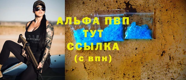 ALPHA-PVP Балахна