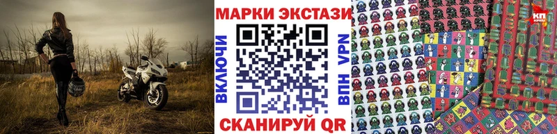 Марки NBOMe 1,5мг Бирюсинск